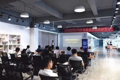 企業(yè)法律服務(wù)咨詢會(huì)圓滿舉行，法律專家現(xiàn)場為企業(yè)答疑解惑