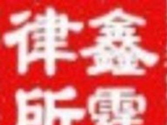 廣州花都區(qū)公司法律顧問與買賣合同律師服務(wù)全解析