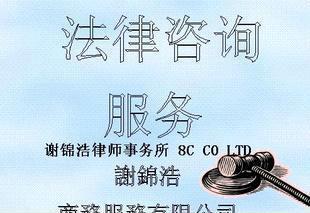 全部產品法律咨詢指南 保障您的權益與合規經營