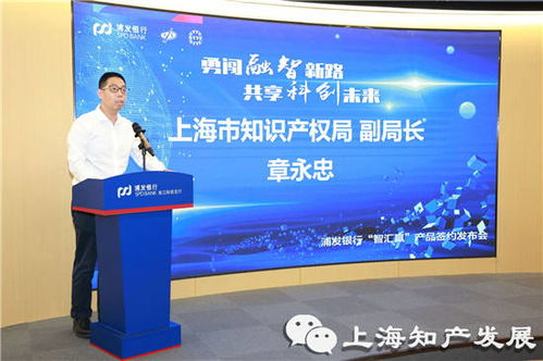 智匯贏 上海多方聯合推出知識產權融資法律咨詢服務，為創新注入金融活水